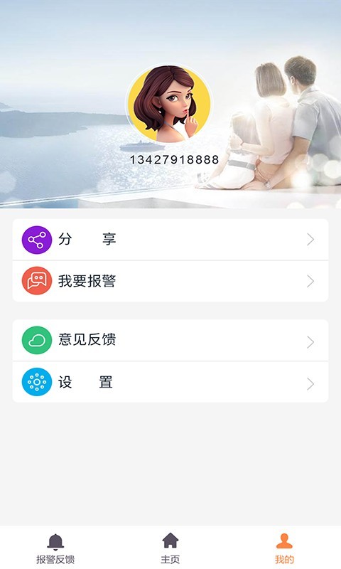 找家人截图3