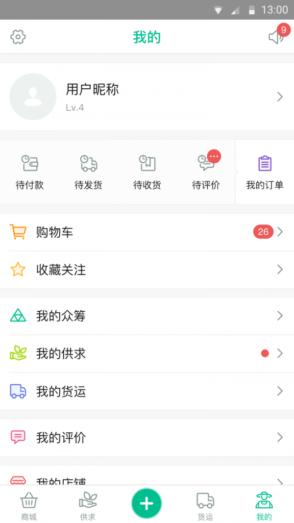 绿农联盟截图5