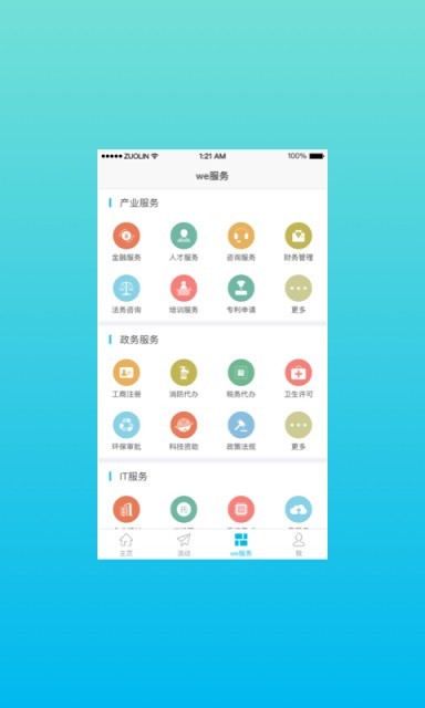 光大we谷截图3