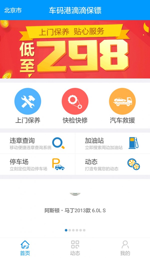 车码港截图1