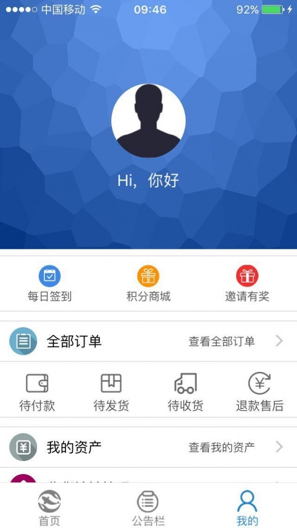 森森休闲截图5