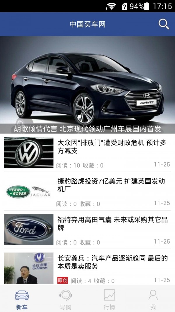 中国买车网截图2
