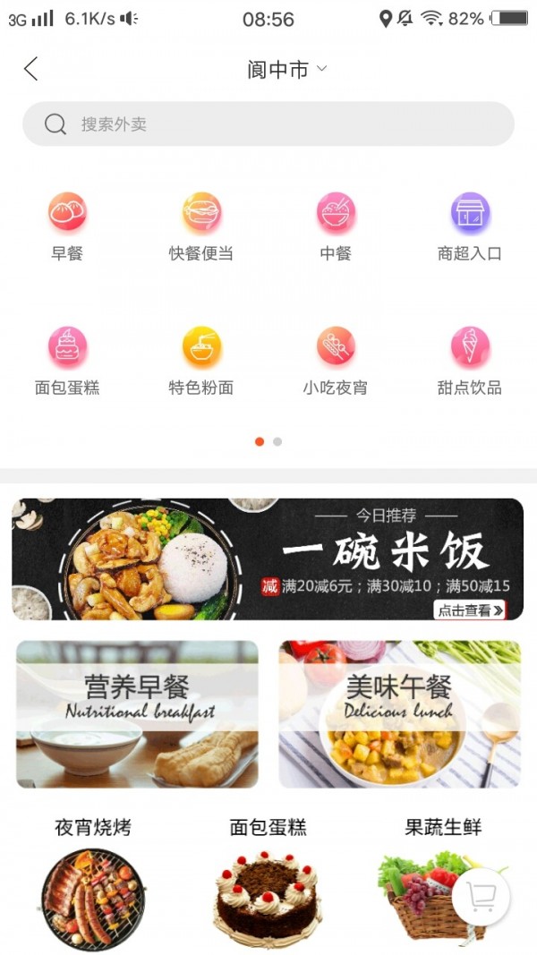 幸福同城截图3