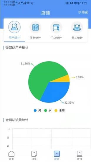 叮咚家政截图3