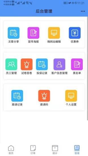 叮咚家政截图4