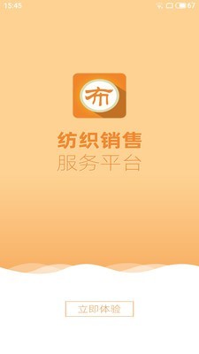 盛泽纺织网截图1