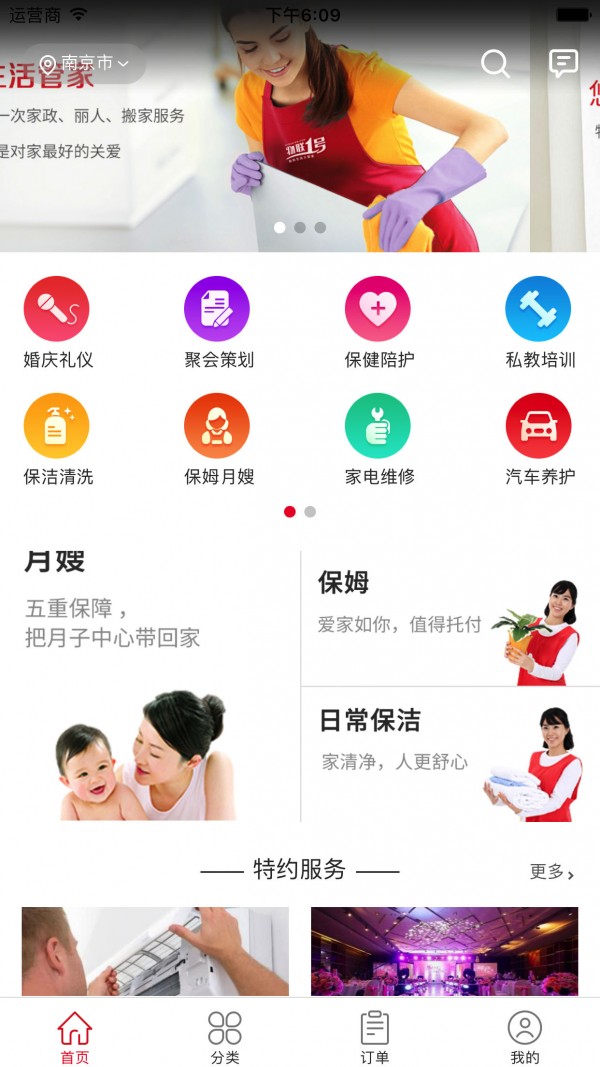 物联1号截图1