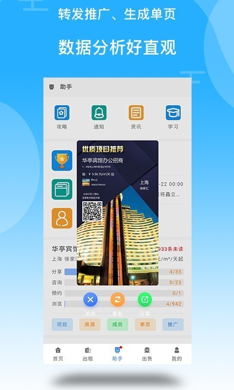 楼先生截图4