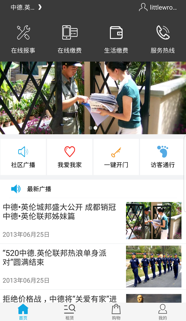 邦客生活截图2