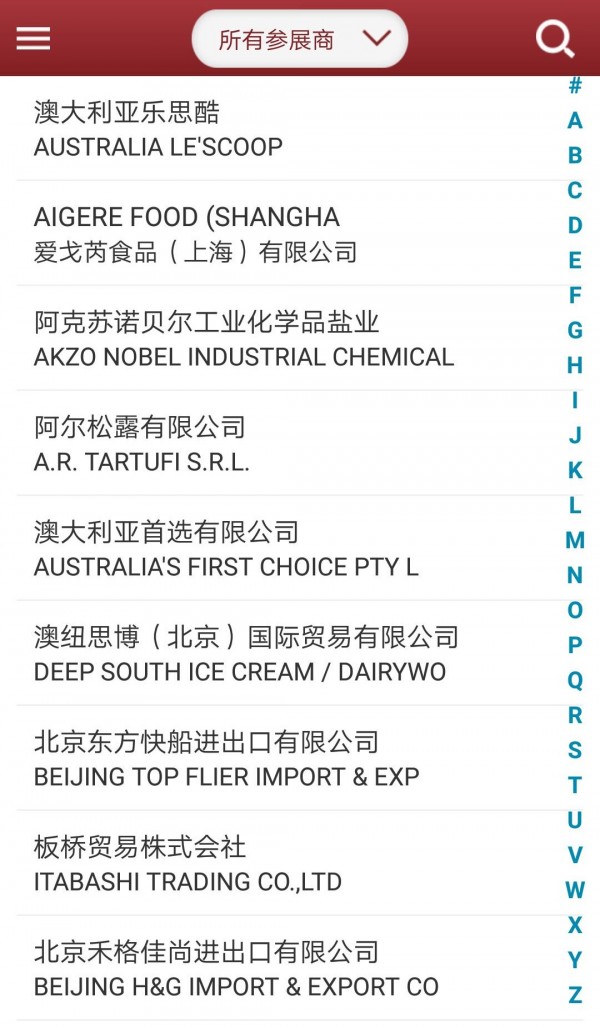 FHC China截图4