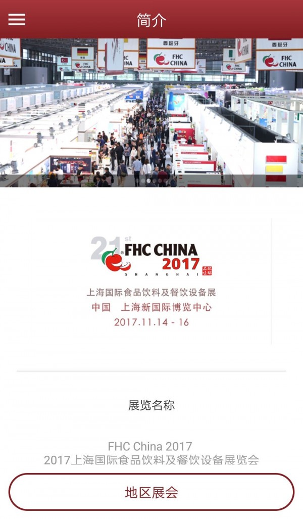 FHC China截图3