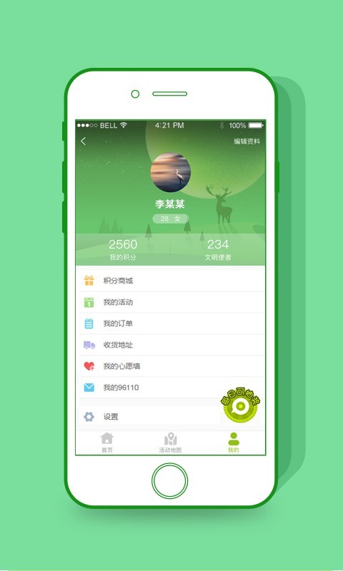 文明成都截图3