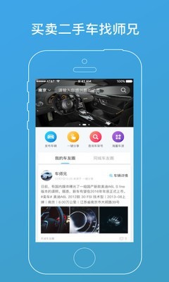 车师兄商户版截图1