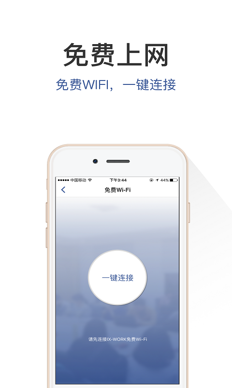 IX WORK截图5