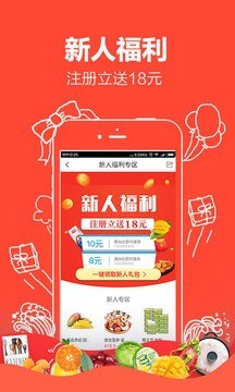 萌店美味生活截图3