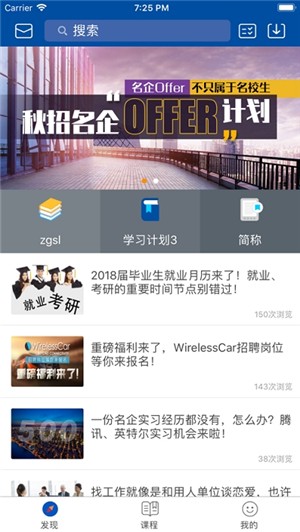 经华企业研修学院截图2