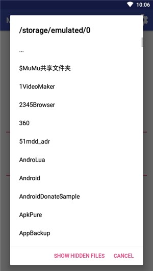 MD5检查器截图3