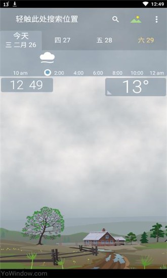 YoWindow实景天气截图1