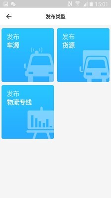 全球物流信息平台截图3