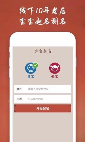 董生起名截图1