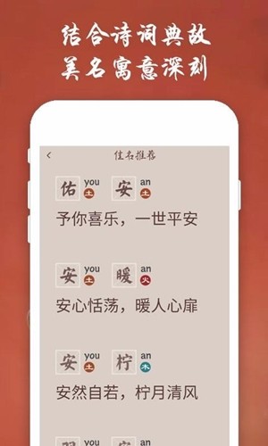 董生起名截图3