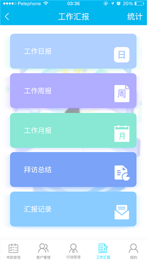 科链行销截图2