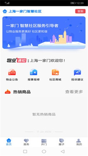 一家门截图1