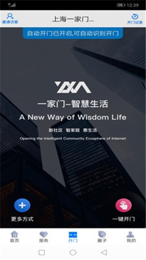 一家门截图2