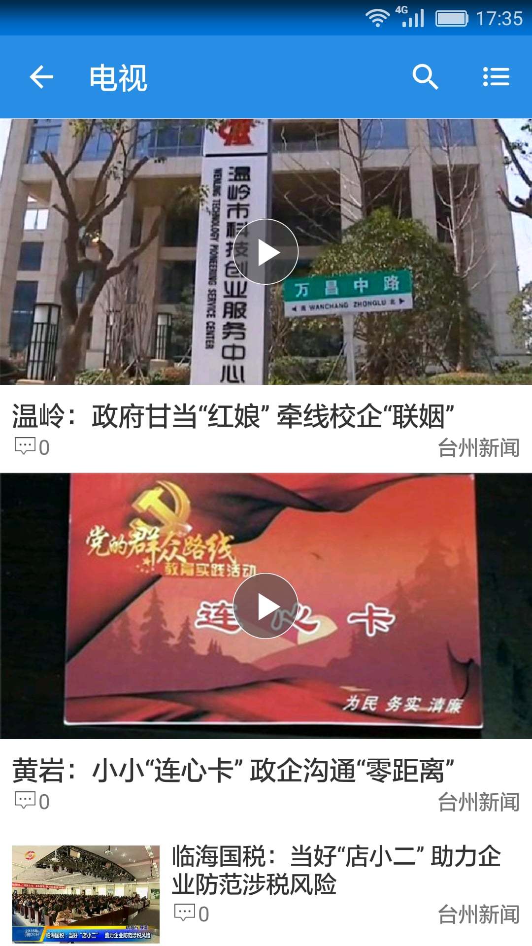 众合油品截图5