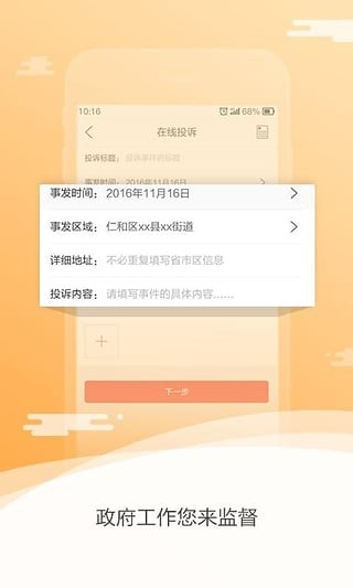 广西信访截图2