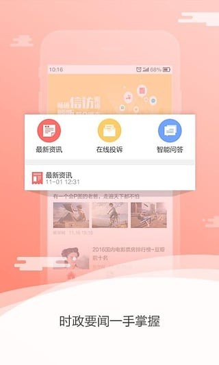 广西信访截图1