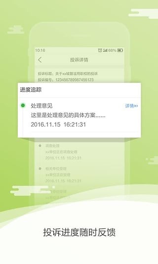 广西信访截图3