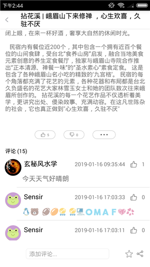 金福云截图3