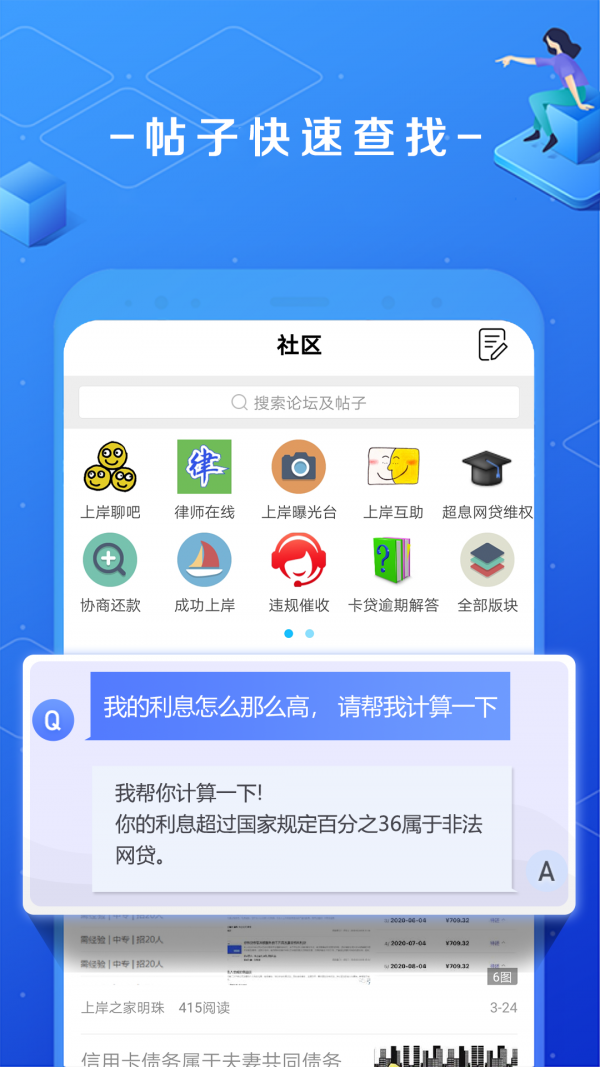 上岸之家截图3