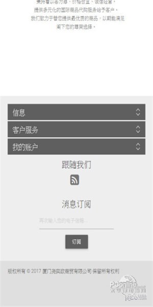 奕政潮流通截图4