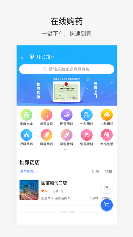 青岛琴岛通截图4