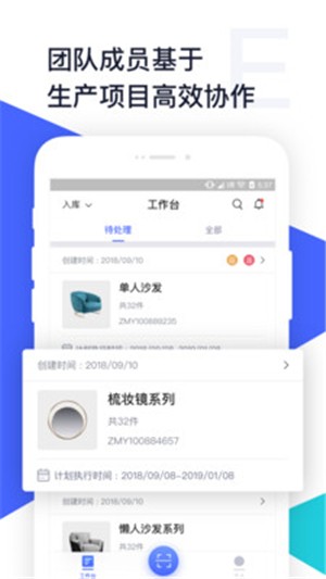 斑斓智造截图4