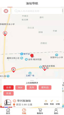 加油河南截图2