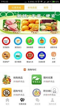 惠州同城截图3