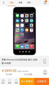 淘收网截图3