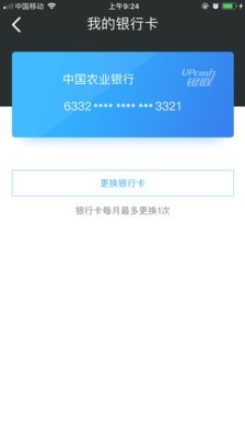 2401招投标截图3