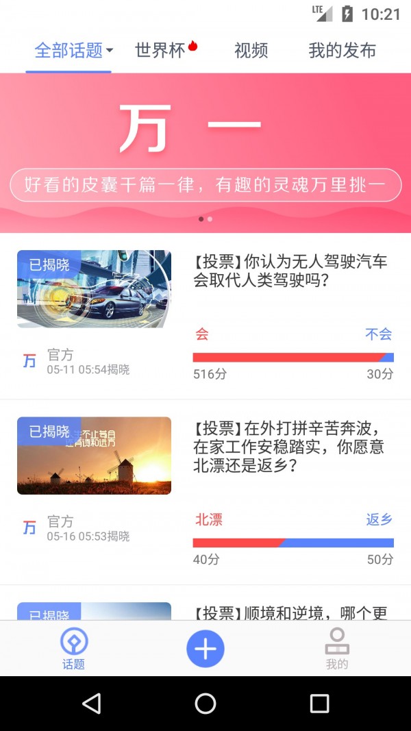 万一网截图1