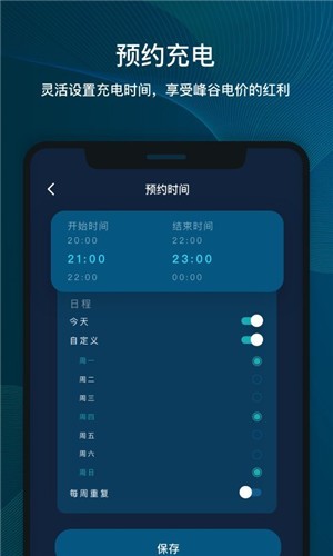 桩到家车主版截图3