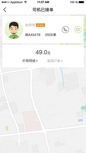 货易莱客户端截图4