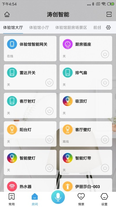 涛创智能截图2