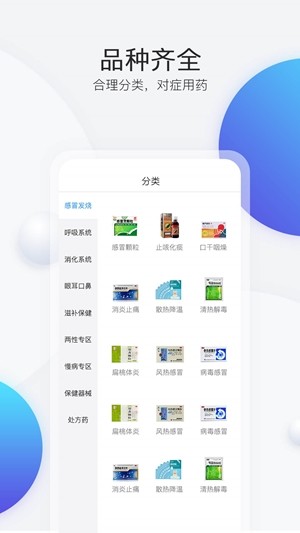 红瑞乐邦网上药店截图4