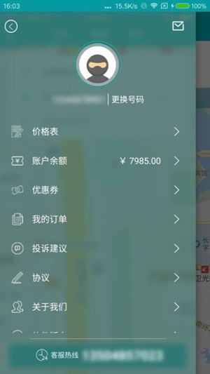 创速跑腿截图3