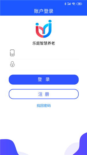 乐庭关爱截图2