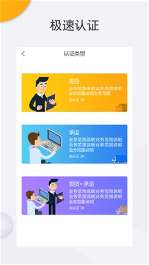 双联智运物流端截图4