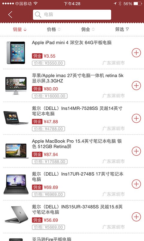 星链微店截图2